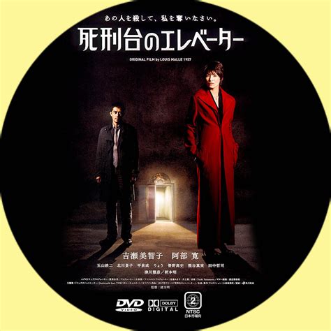 GINMAKU Custom DVDBlu ray labels blog版映画洋画邦画ドラマ 死刑台のエレベーター