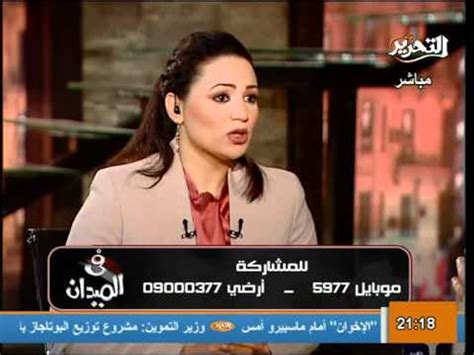 قناة التحرير برنامج فى الميدان مع رانيا بدوي حلقة 21 ابريل واستضافة