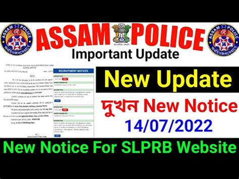 Assam Police New Notice SLPRB New Update 14 07 2022 Big Update YouTube