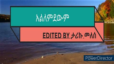 Ethiopian Worship Songs Nonstopamharic Gospel Songs Youtube