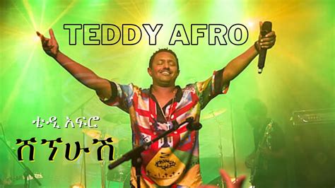 ሸኘሁሽ ቴዲ አፍሮ Teddy Afro New Ethiopian Music 2023 Official Song