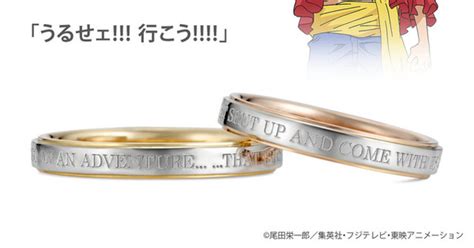Anime inspired engagement rings pokemon jewelry geek engagement. One Piece Wedding Rings Are Unintentionally Hilarious ...