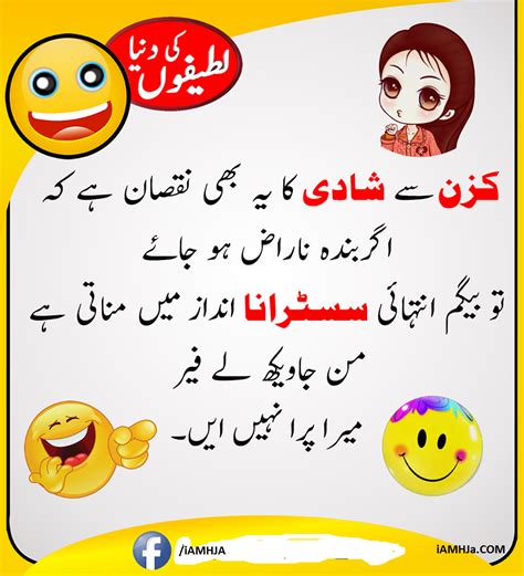 funny jokes in urdu best collection of urdu jokes