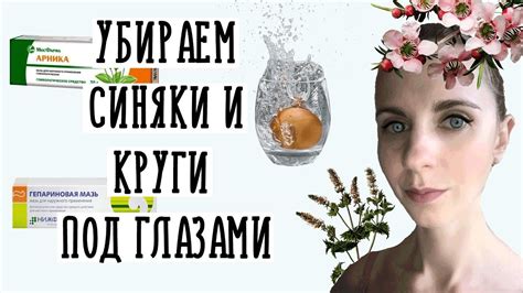 Как избавиться от синяков и мешков под глазами быстро Супер патчи для области вокруг глаз