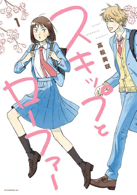 Skip and Loafer: Manga erhält eine Anime-Adaption