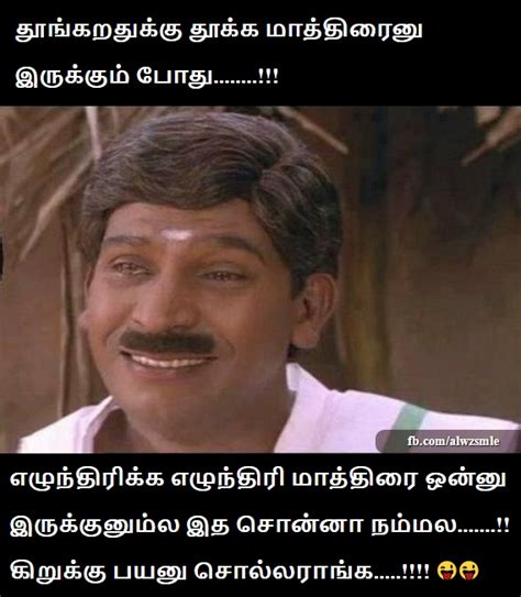 Current Tamil Funny Memes Factory Memes