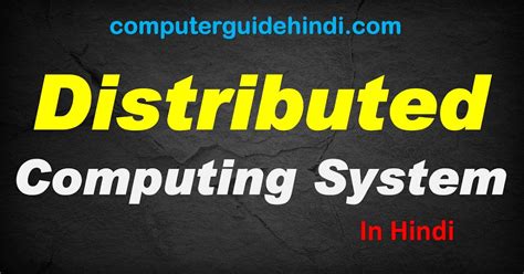 डिस्ट्रिब्यूटेड कम्प्यूटिंग सिस्टम क्या है Computerguidehindi India