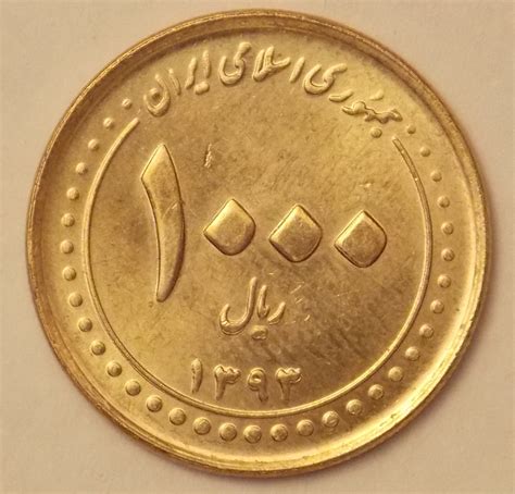 We compare many companies to send money to iran, such as small world, postbank, bunq, n26, monese. 1000 Rial 2014 (SH1393), Islamic Republic (2011-present) - Iran - Coin - 39387