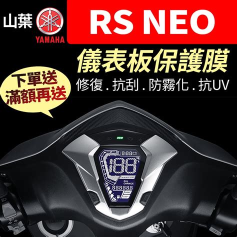 Yamaha Rs Neo