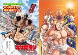 Kinnikuman Jump Vol Anime Th Anniversary N Hors S Rie