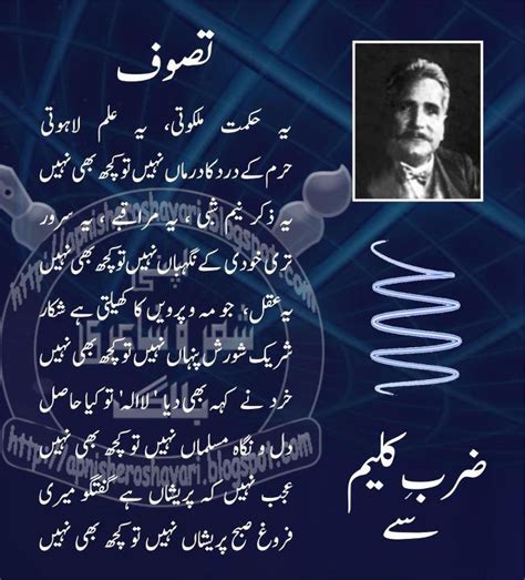 Urdu Poetry Of Allama Iqbal From Zarbe Kaleem Urdu Poetry And Ghazals