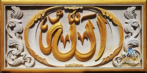 Terbaru 15 Kaligrafi Allah Muhammad Terupdate