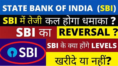Sbi share price nse sbi state bank of india share price. SBI SHARE PRICE TODAY | SBI BUY SELL OR HOLD क्या करे? SBI SHARE PRICE ANALYSIS | SBI ANALYSIS ...