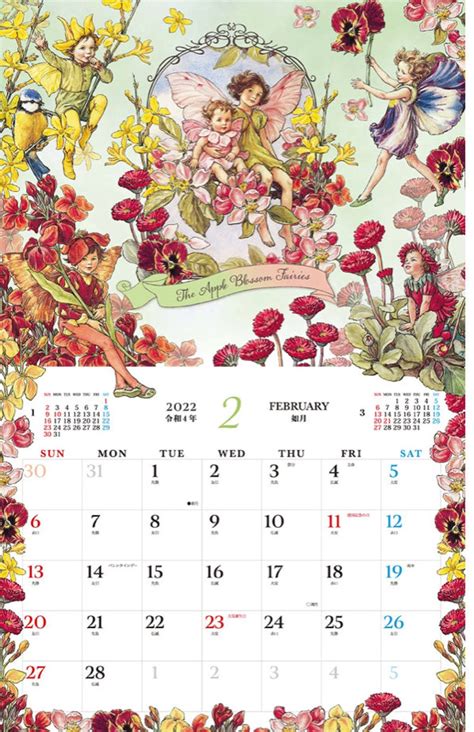 New Cicely Mary Barker Flower Fairies Calendar 2022 Wall Etsy