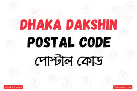 Dhaka Dakshin Postal Code 100 Correct Dhaka Dakshin পোস্টাল কোড