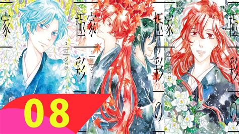 Gokusai No Ie 第08巻 Manga Japan 2023 Youtube