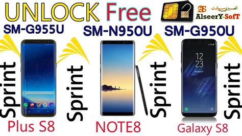 Most devices launched by sprint after february 2015 are automatically unlocked when they meet the eligibility requirements. Unlock SIM Card SAMSUNG Galaxy NOTE8 | S8 Plus | S8 | SPRINT - YouTube