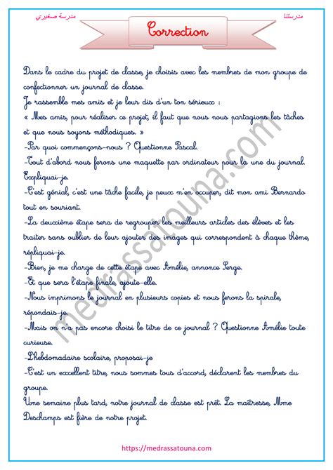 Production écrite 5ème année Confectionner un journal de classe  مدرستنا