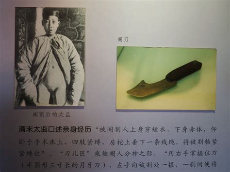 Brommel Beijings Eunuch Museum