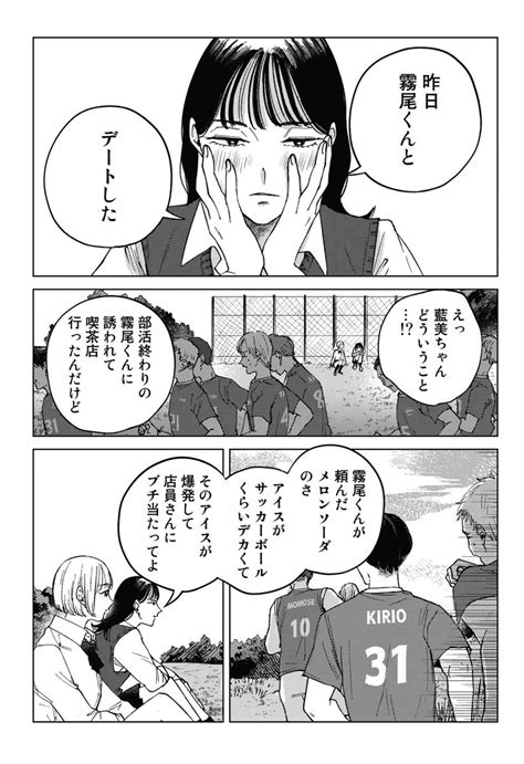 woᗦa魚田独り言 on Twitter RT bakanoakachan 推しを夢に出したい女子高生の話 1 5 漫画が