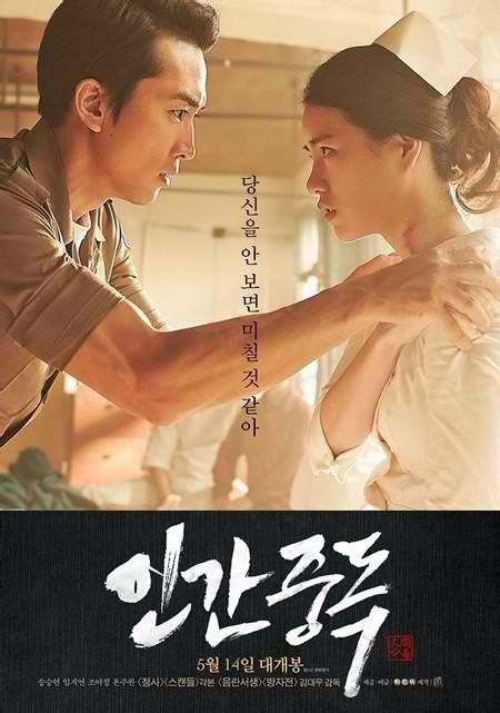 Korean Movie Obsessed Gains 1m Views Despite Being Rated R Daily K