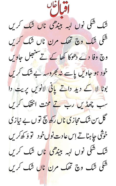 Urdu Punjabi Poetry Sad Happy Love