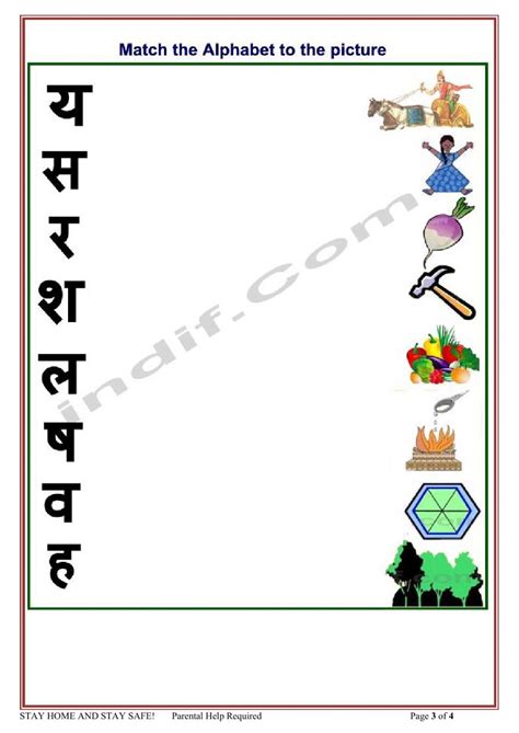 These abc worksheets include both capital and small letters, so you won't have to look anywhere else! Lkg Hindi worksheet