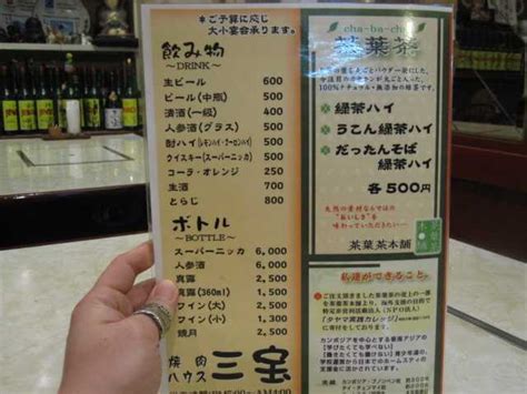 Search for text in self post contents. 神楽坂・牛込神楽坂「焼肉ハウス 三宝」＠肉を喰らって米も ...