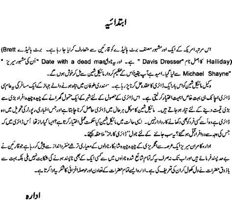 Diary Ka Raaz Kamran Series By Asar Nomani Novel Urdu Pdf Download