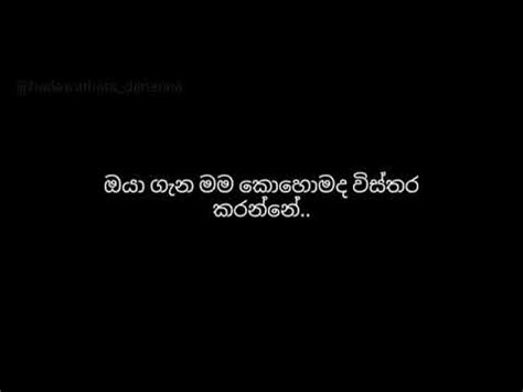 Loku talks mithuru wadan sinhala new 2020 widushanbro. Talks Wadan Sinhala New - Get Images Four