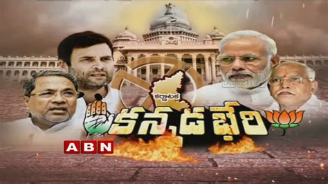 Karnataka Assembly Elections 2018 A Look At How Bjp And Congress Are