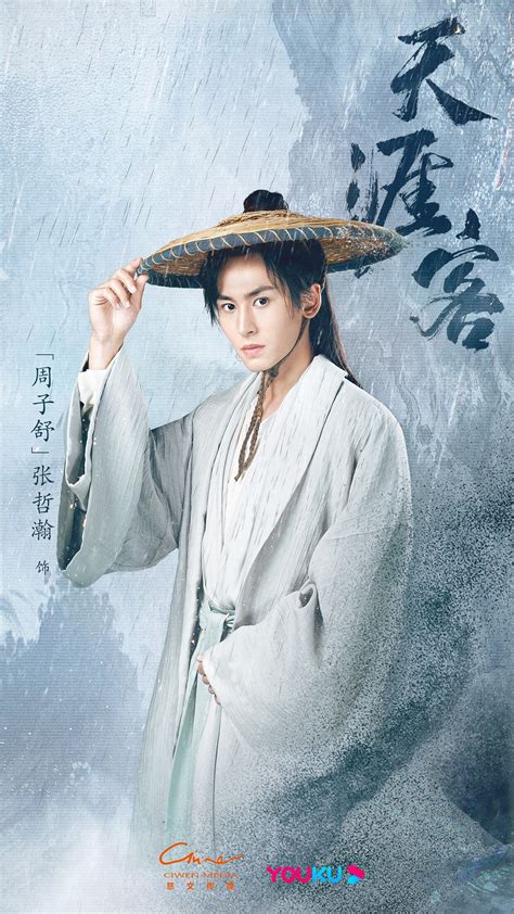 Jun 03, 2021 · 原標題：6月起，秦昊、段奕宏、龔俊、張哲瀚們帶著類型劇來了丨長圖去年的《隱秘的角落》《沉默的真相》讓觀眾記住了「迷霧劇場」，今年愛奇. 2020陸劇》天涯客｜張哲瀚 、龔俊主演電視劇介紹、第一集開播時間、劇情預告片花絮 • 陸劇星球