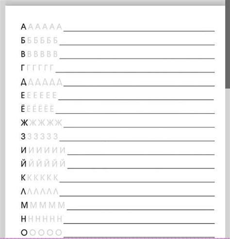 Russian Cyrillic Alphabet Practice Slavic Foreign Language Learning