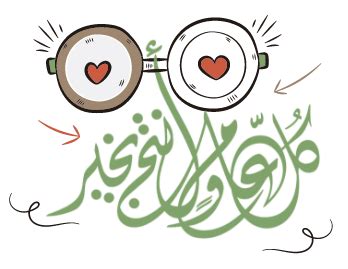 The term is used by arab muslims, as well as muslims all over the world. GitHub - alosefer/Eid: 🤓 Geeks Eid Mubarak 🎊 كل عام وانتم ...