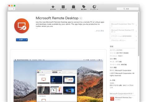 Windows Remote Desktop Mac Desktop Remote Microsoft App Store Macos