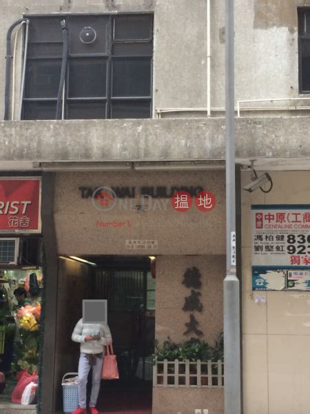 綜合醫療中心 身體檢查中心 長者優惠 長者醫療券 疫苗資助計劃. 德威大廈 (Tak Wai Building) 油尖旺|搵地(OneDay)