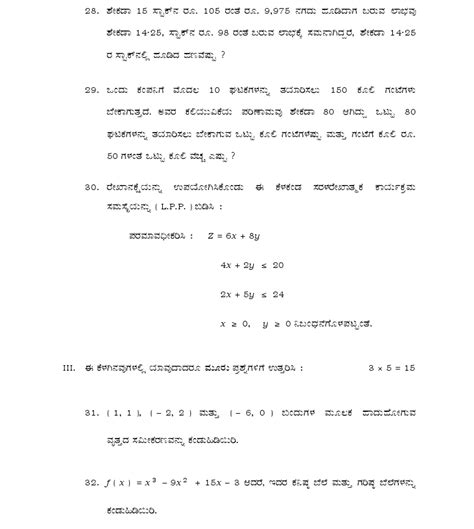 Personal letter format in letter writing format kannada on letter format writing latest save kannada fresh first term syllabus ಬ ದ ರ ಪ ರತ ಷ ಠ ನ letter writing for sslc and puc Karnataka Second PUC Basic Mathematics of March, 2010 Question Paper - PediaWiki Blog