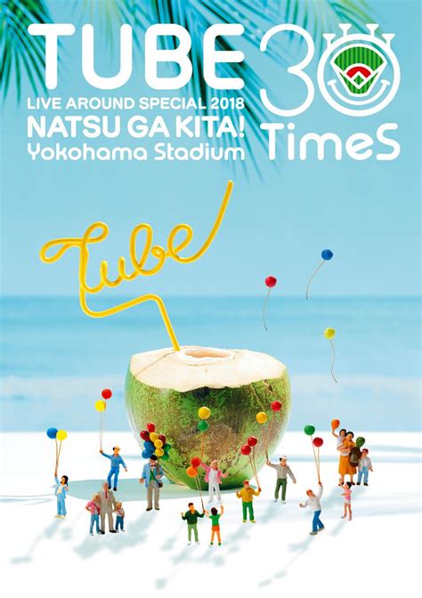 TUBE LIVE AROUND SPECIAL 夏が来た Yokohama Stadium Times Blu ray