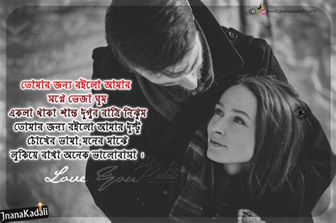 Heart Touching Bengali Love Quotes Hd Wallpapers Love Hd Wallpapers