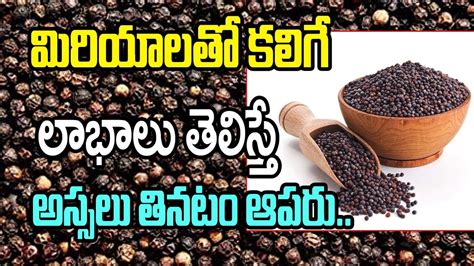 Miriyalu Benefits In Telugu Amazing Health Benefits Of Black Papper