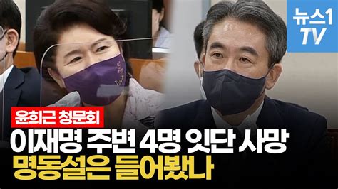 이재명 의혹 4명 죽음에도 李에 유리한 경찰 수사 명동설 YouTube