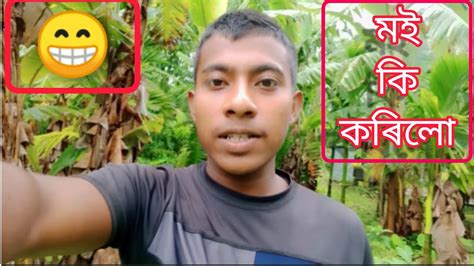 Assamese Vlogs Video Ll Assamese New Video Ll Assamese Viral Video Ll