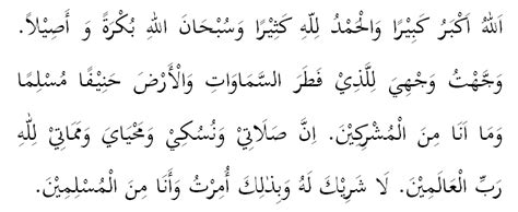 Perbedaan shalat sunnah qabliyyah ba diyyah dan rawatib. doa iftitah rumi - Google Search | Rumi, Calligraphy