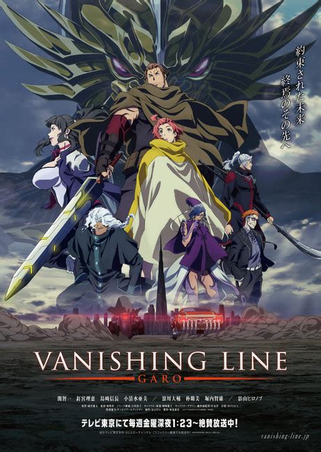 Garo Vanishing Line Anime Reveals New Visual Before 2nd Cour Starts