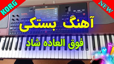 Yes, it's easily to get file shad bandari 2019 6 8 in mp4 hd video. Bandari Shad 2020 - Mp3 ØªØ­Ù…ÙŠÙ„ Persian Dance Music 2017 Best Iranian Songs Bandari Dance Ø ...