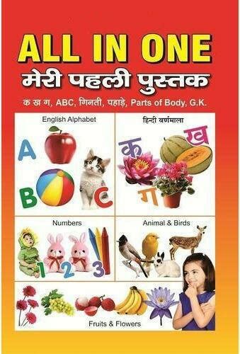 Pre School Books At Rs 4piece Preschool Books In Mathura Id
