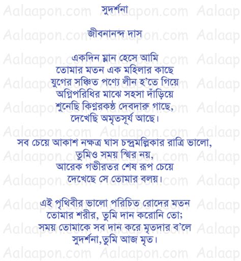 Bengali Love Romantic Poem Best Of The 2013 Top Bangla Sms And Jokes