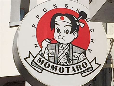 Es gibt aktuell keine unbesetzten jobs in dem restaurant. Momotaro Sushi - ein japanisches Restaurant im Herzen Kölns