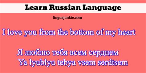9 Ways To Say I Love You In Russian And How To Answer Learn Russian Russian Language Russian