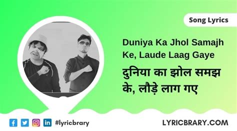 लौड़े लग गए Laude Lag Gaye Lyrics In Hindi Bakchod Sangeetkaar